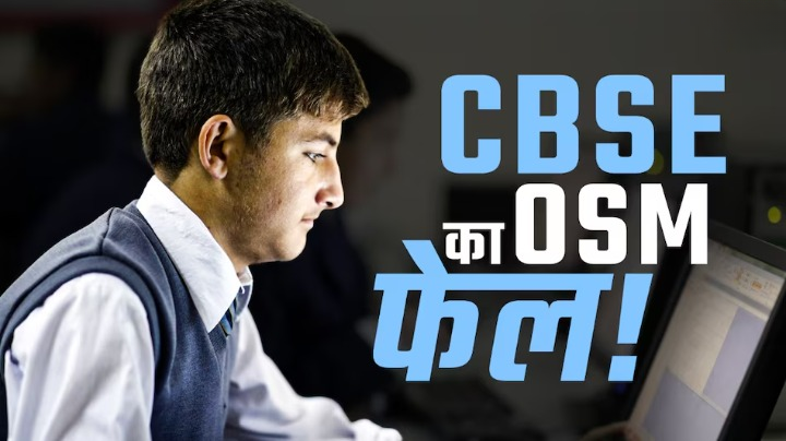 CBSE Digital Evaluation विवाद: Coempt CEO ने गड़बड़ियों से किया इनकार, छात्रों ने उठाए बड़े सवाल